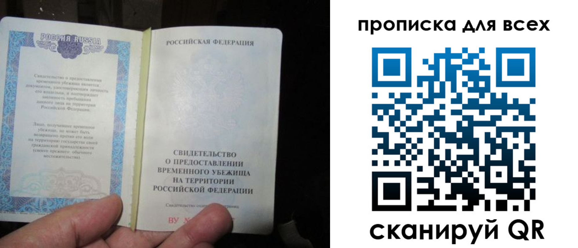 прописка ребенка в Жуковке