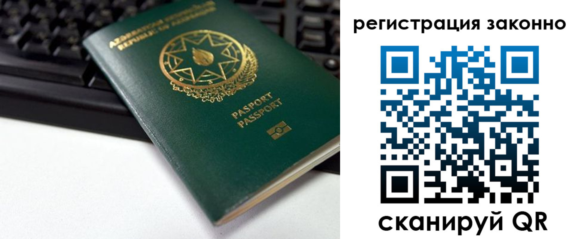 прописка законно в Жуковке