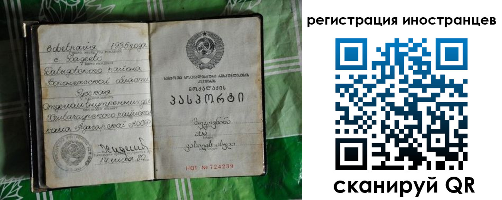 где прописаться в Жуковке