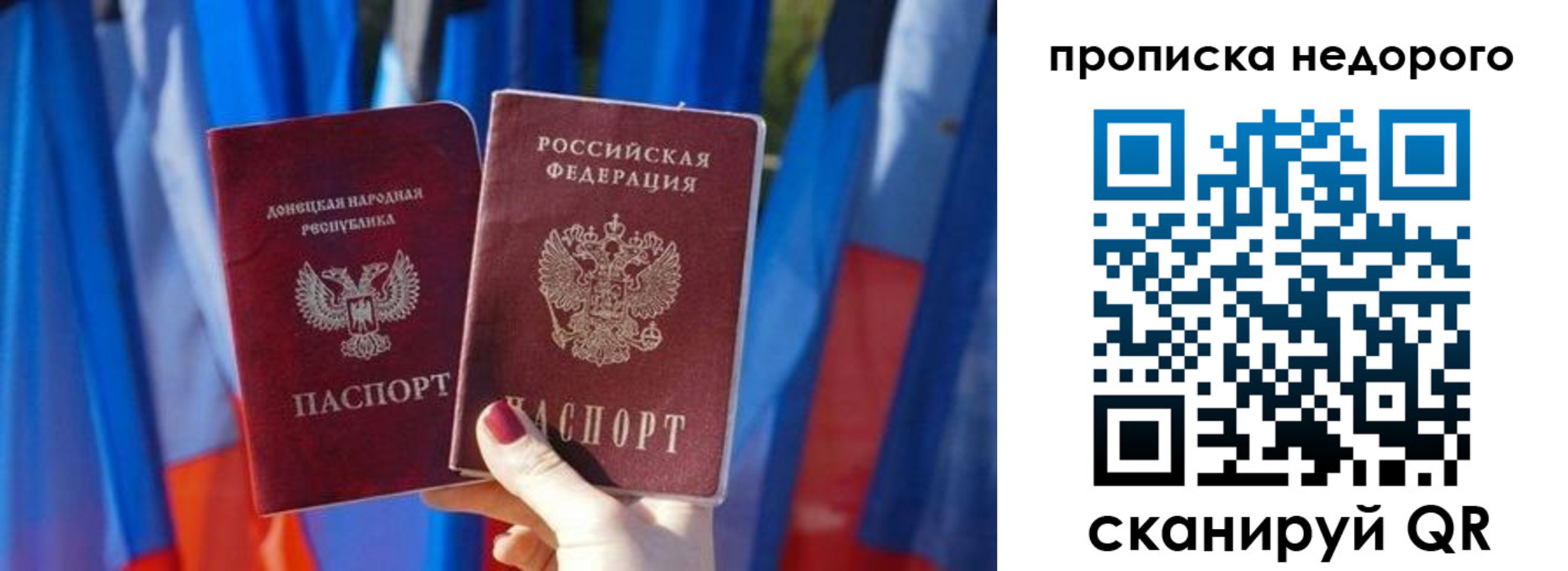 временная регистрация поиск в Жуковке