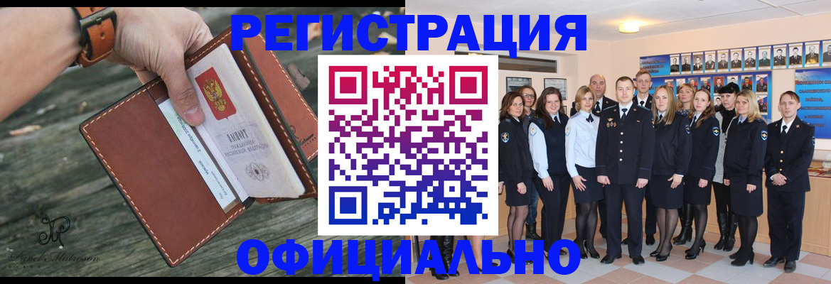 прописка ребенка в Жуковке