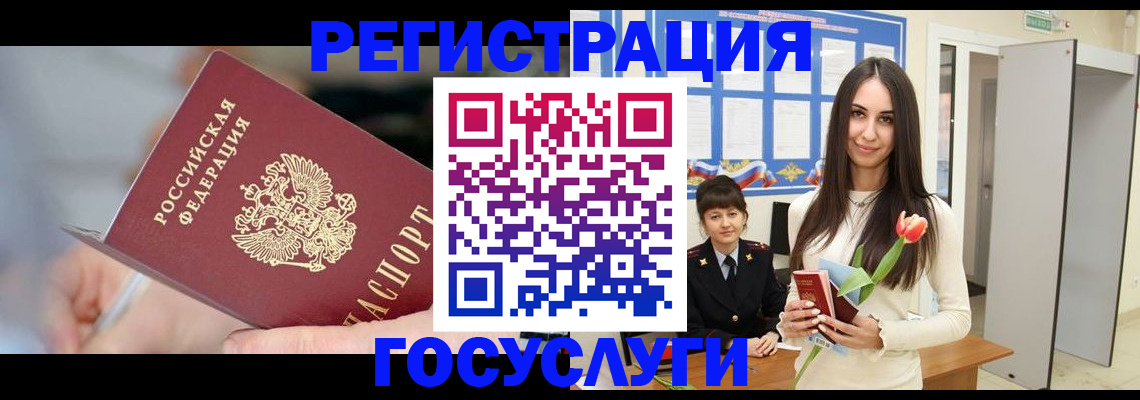 временная регистрация недорого в Жуковке