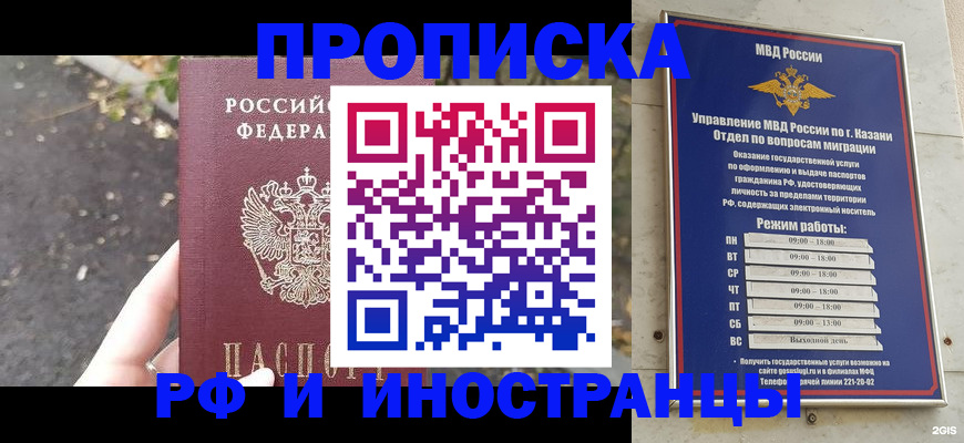 прописка поиск в Жуковке