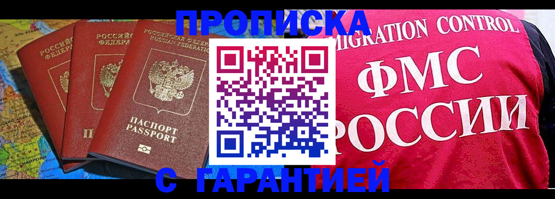 где прописаться в Жуковке