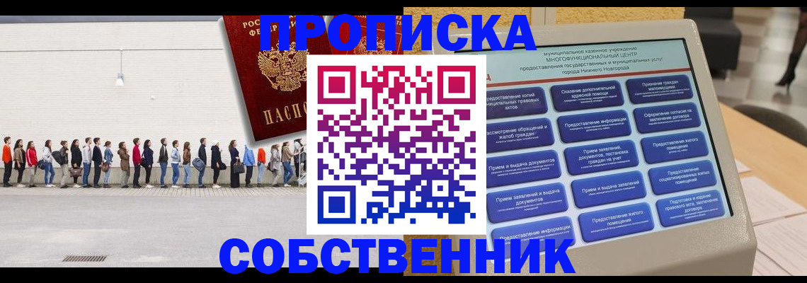 прописка иностранных граждан в Жуковке